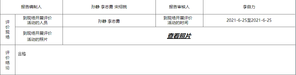 QQ截图20220708091258.png