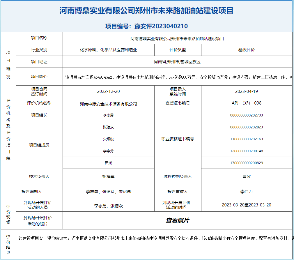 QQ截图20230531174708.png